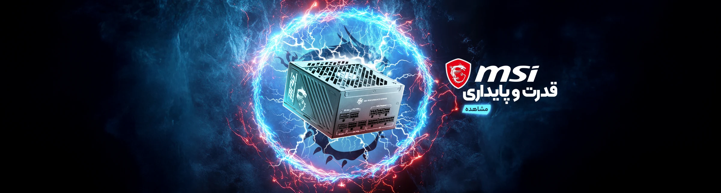 MSI
