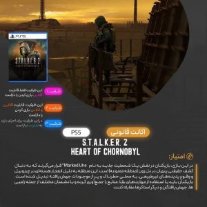 اکانت قانونی S.T.A.L.K.E.R. 2: Heart of Chornobyl برای PS5