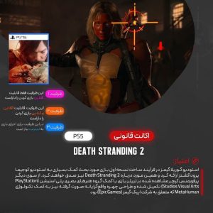 اکانت قانونی DEATH STRANDING 2: ON THE BEACH برای PS5